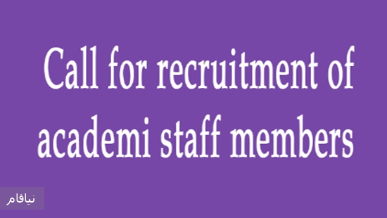 Call for recruitment of academic staff with service obligations 1402 